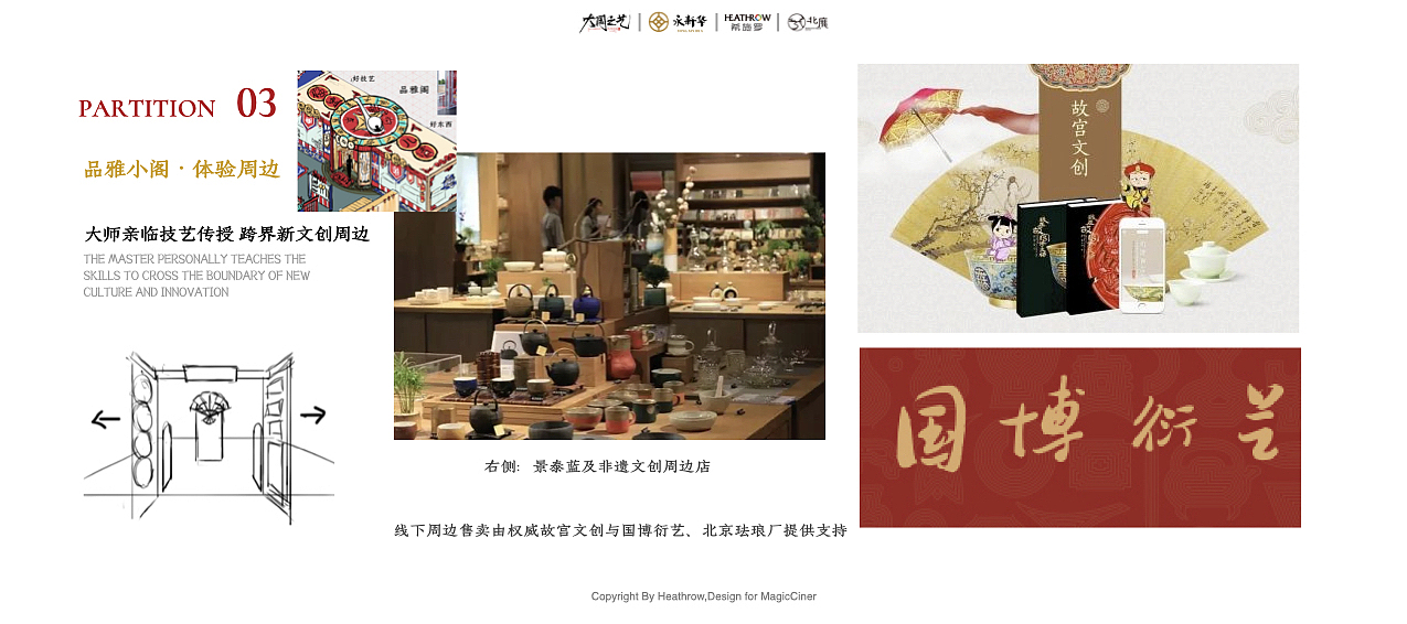 「Cinerloy」非遗策展·大国之艺概念方案(图ZMzY5OTE1MzY0) - 商业空间设计 - 站酷设计师Cinerloy原创素材 - 站酷ZCOOL