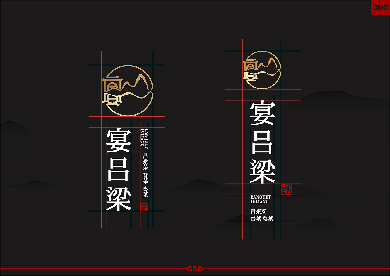 宴吕梁餐饮品牌 I 商业餐饮品牌（图ZMzMwOTI1NDI0） - 品牌 - 站酷设计师新本新Brand原创素材 - 站酷ZCOOL