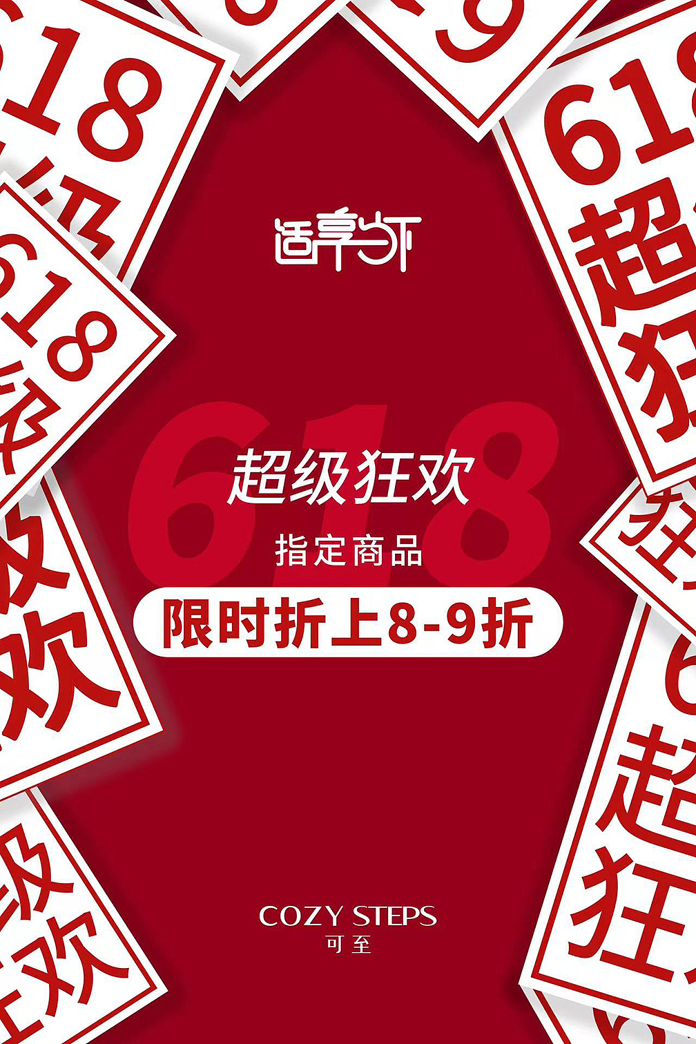 海报（图ZMzMwMjQ1MzI4） - 品牌 - 站酷设计师千骨原创素材 - 站酷ZCOOL