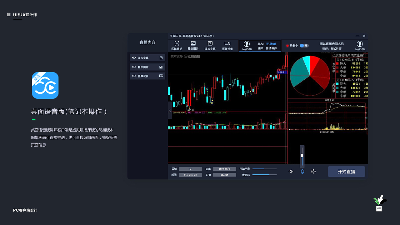 微導(dǎo)播講師客戶端（圖ZMzEzNjUwMDI0） - 軟件界面 - 站酷設(shè)計(jì)師七洋原創(chuàng)素材 - 站酷ZCOOL
