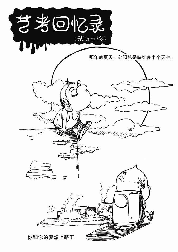 关于学画画的记忆