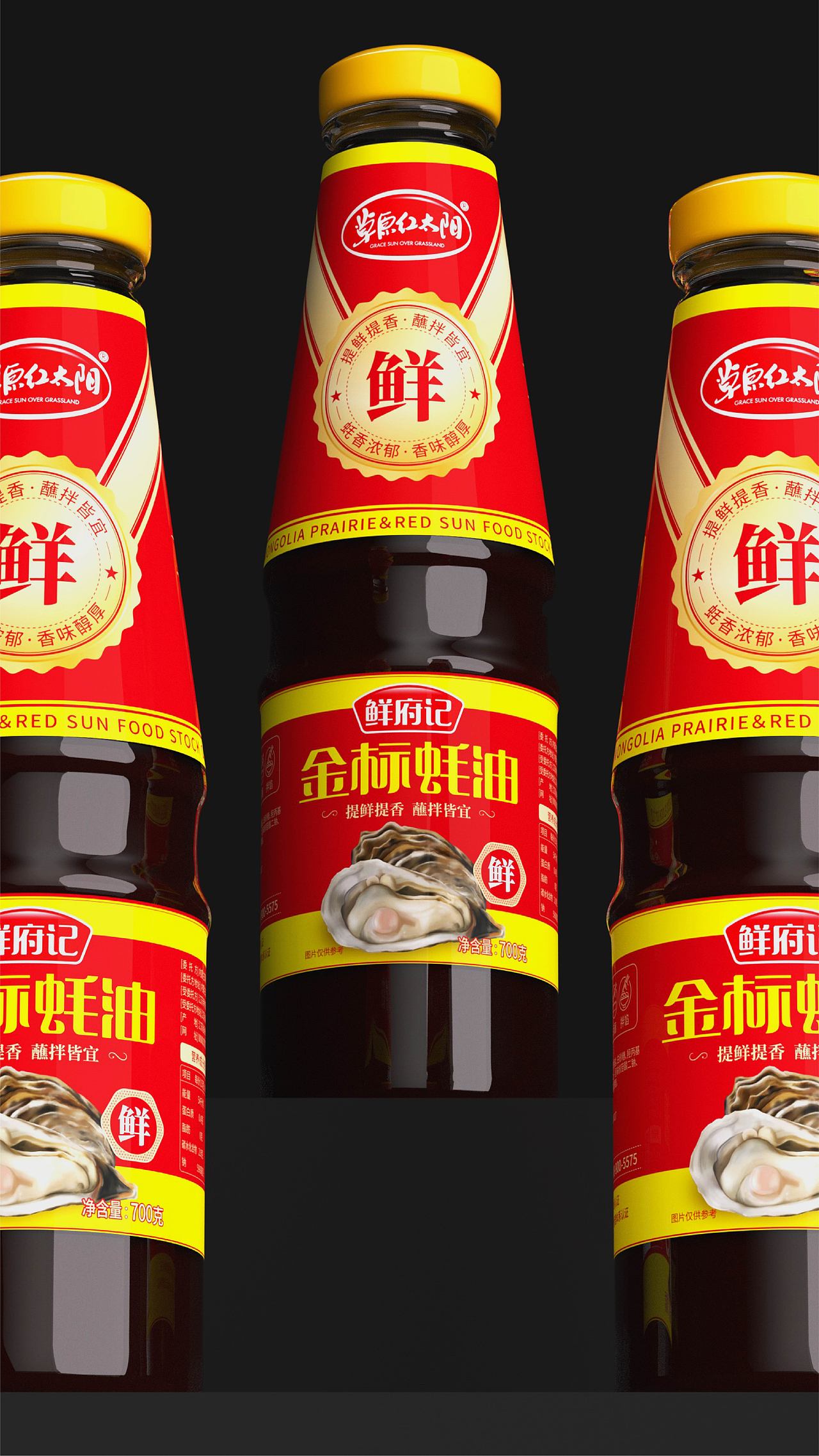 草原红太阳X力莱 丨点滴浓稠 鲜味难挡(图ZMzA2NTg4Mzgw) - 包装 - 站酷设计师包立华原创素材 - 站酷ZCOOL
