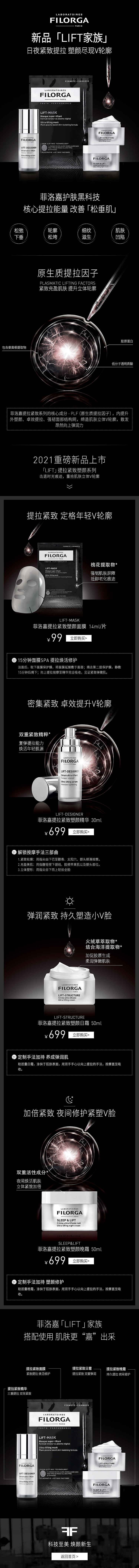 菲洛嘉新品二级页（图ZMzMxMzc0Nzky） - 其他平面 - 站酷设计师嘿嘿嘿哈吼原创素材 - 站酷ZCOOL