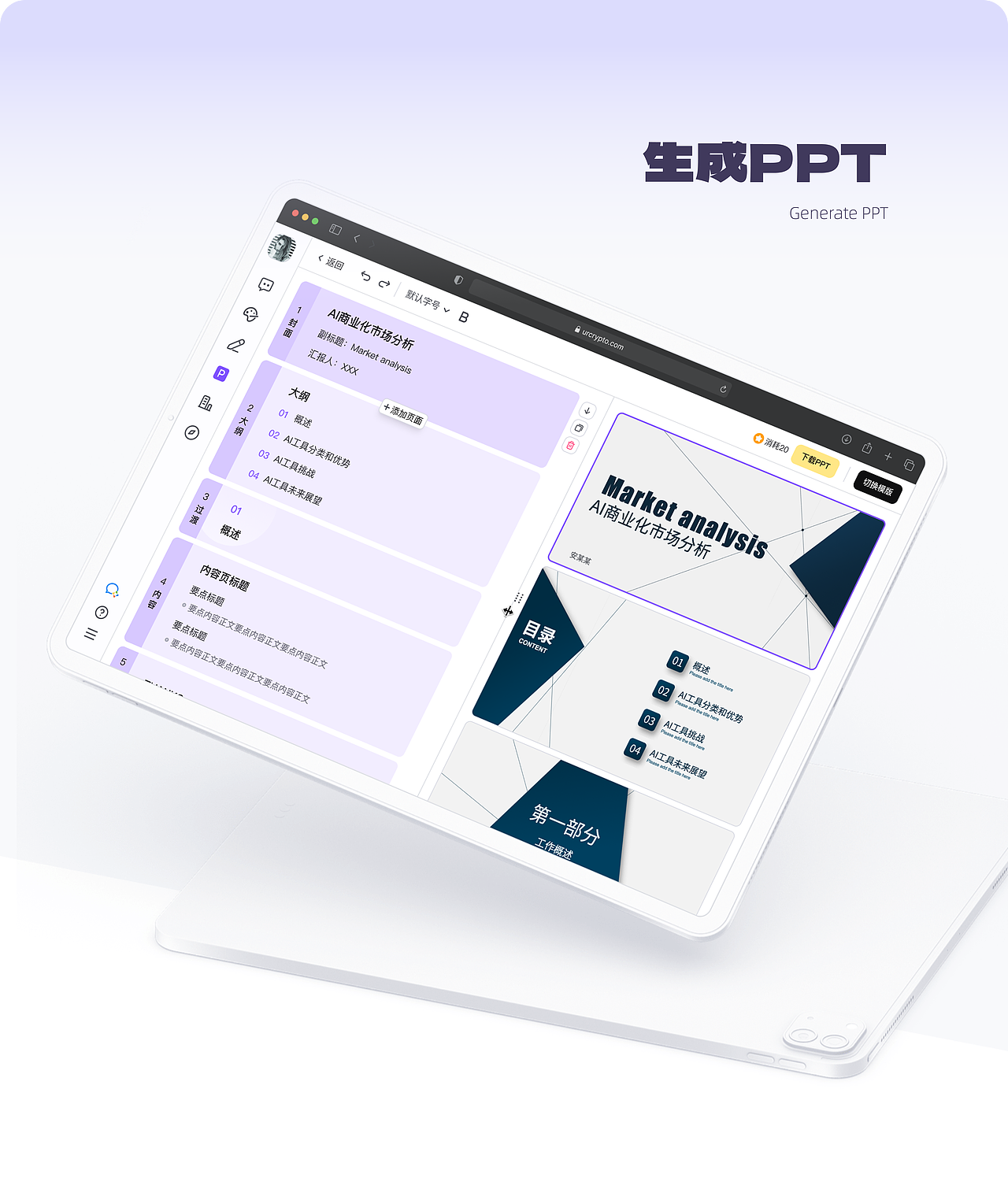 AI协作类工具（图ZMzY2NDg5OTY4） - 软件界面 - 站酷设计师哇哦哇哇哇原创素材 - 站酷ZCOOL