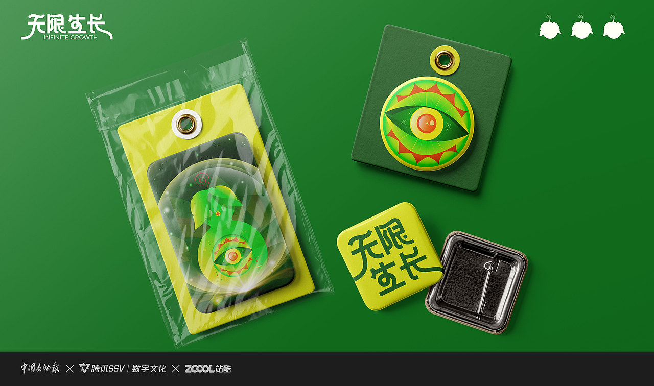 无限生长-文物二创-KV/IP（图ZMzU3MjU5MDky） - 创作习作 - 站酷设计师不苦不苦原创素材 - 站酷ZCOOL