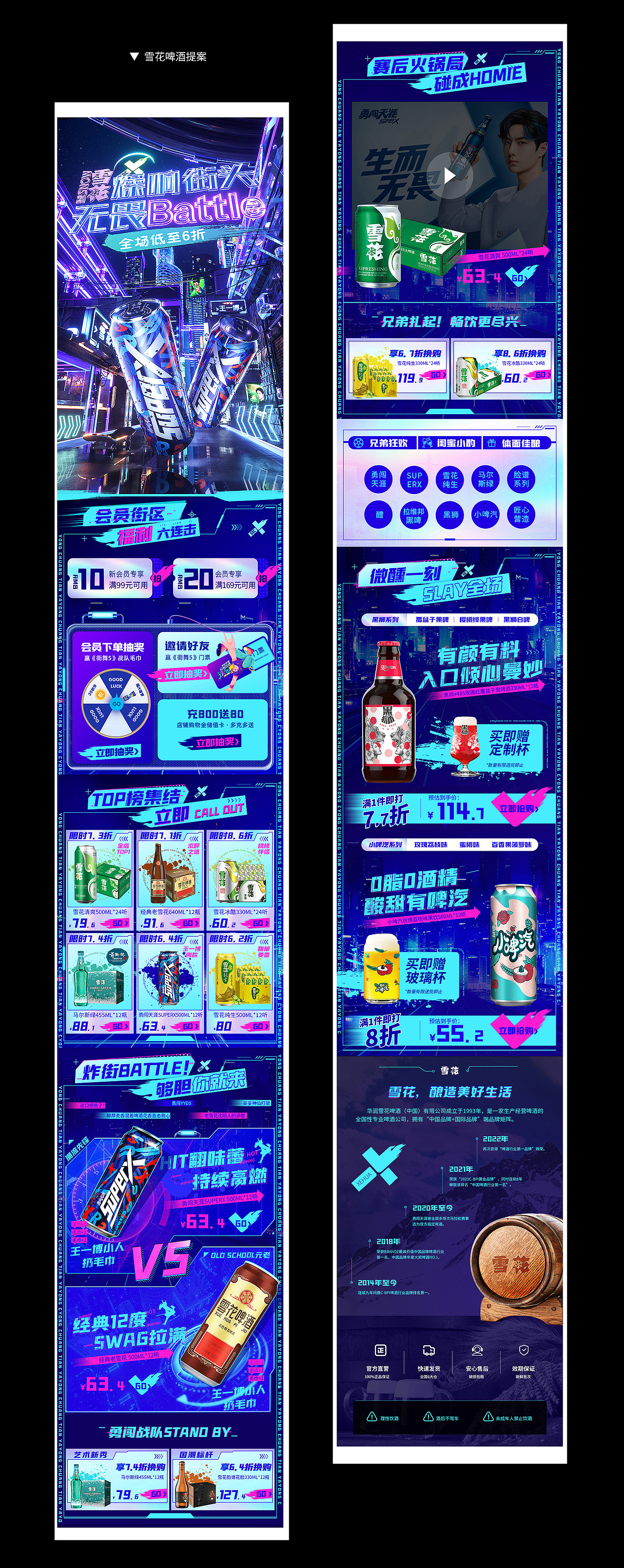 2022年终案例节选（图ZMzI2MzA5Njg0） - 电商 - 站酷设计师阿飞真传原创素材 - 站酷ZCOOL