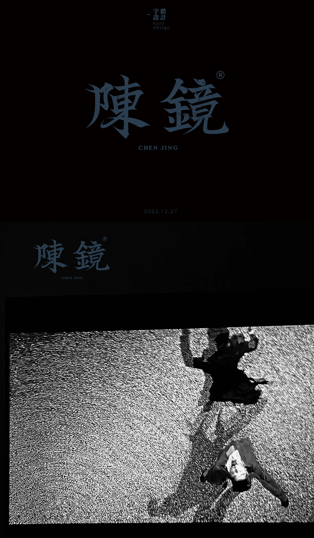 字體設計—Final font design（2022）（图ZMzI2NTgxMTQw） - 字体/字形 - 站酷设计师早上下班UP_DOWN原创素材 - 站酷ZCOOL
