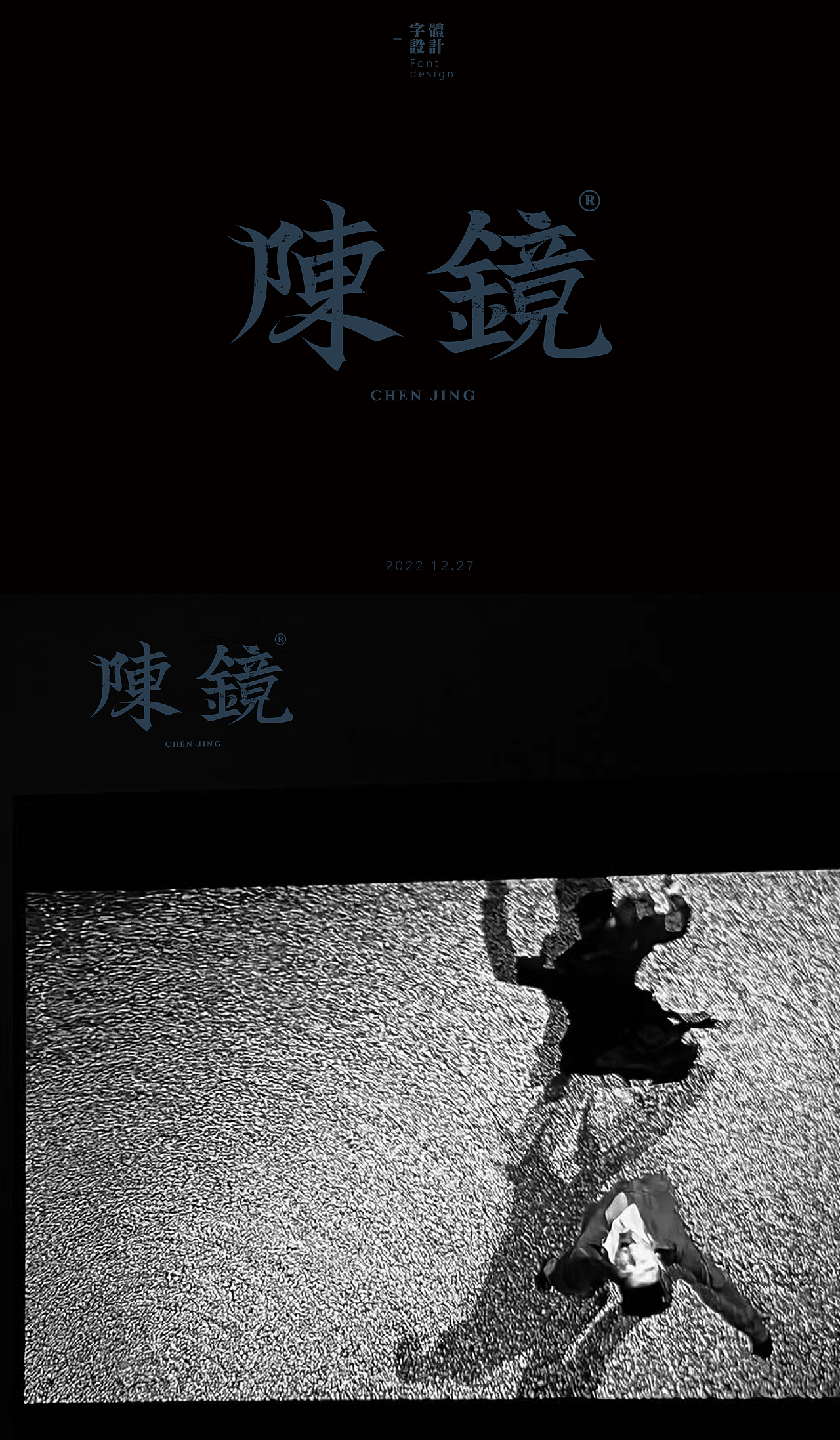 字體設計—Final font design（2022）（图ZMzI2NTgxMTQw） - 字体/字形 - 站酷设计师早上下班UP_DOWN原创素材 - 站酷ZCOOL