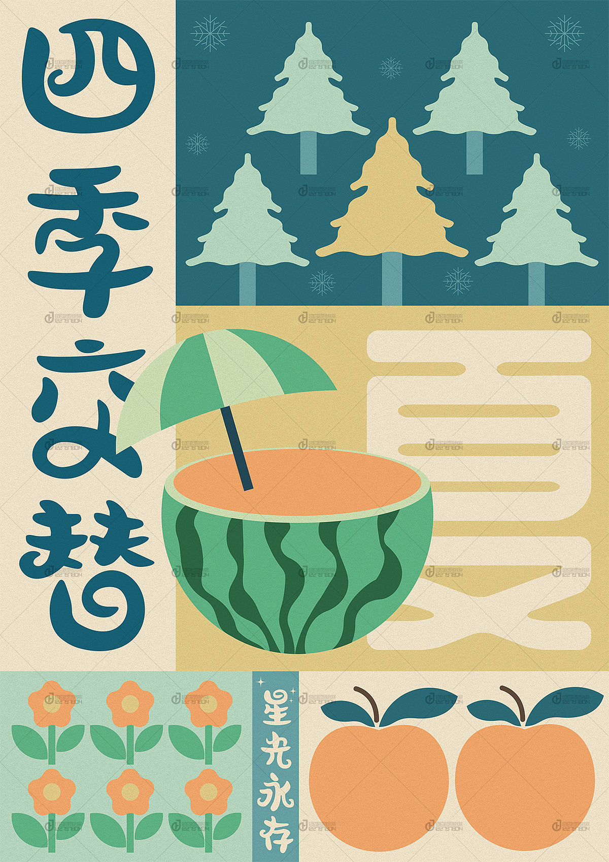 最近做的一些图