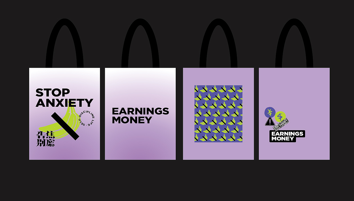 Stop Anxiety 告别焦虑丨主题类文创