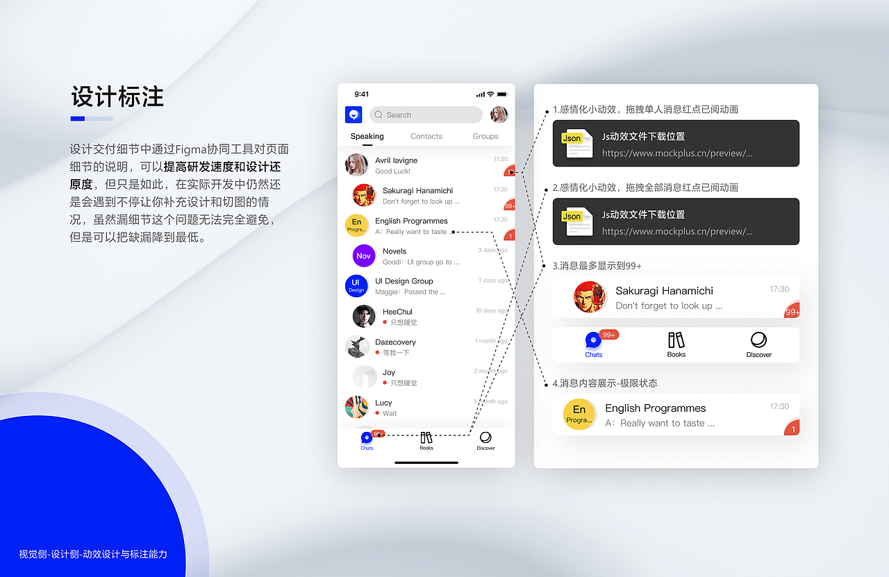 设计分析与拆解-WeSay V3.0 英语学习App（图ZMzYzODgyMjAw） - APP界面 - 站酷设计师黑淇星一原创素材 - 站酷ZCOOL