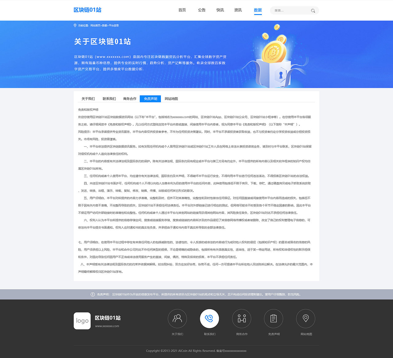 区块链官网02