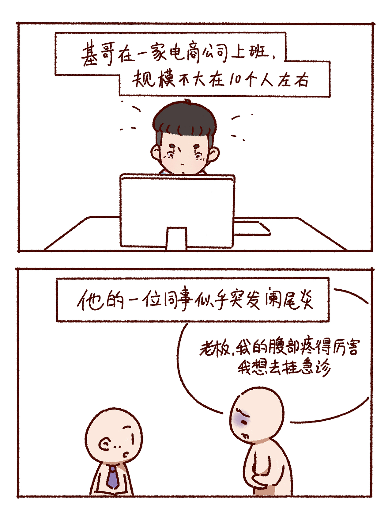 Yvonne&Glenn（图ZMzE3NDE3NDky） - 短篇/格漫 - 站酷设计师Glenn_原创素材 - 站酷ZCOOL