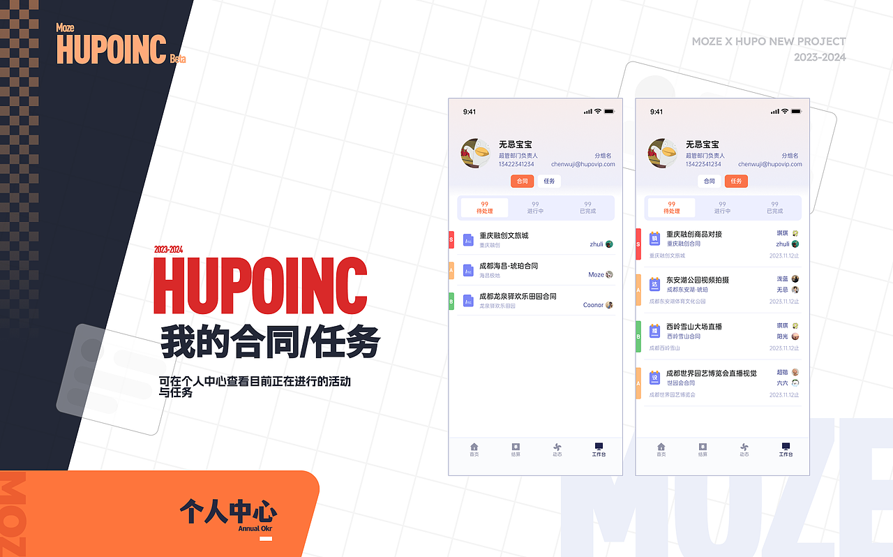 【Moze设计作品集】在琥珀的这几年（图ZMzY5OTAyNTI0） - APP界面 - 站酷设计师Moze1原创素材 - 站酷ZCOOL