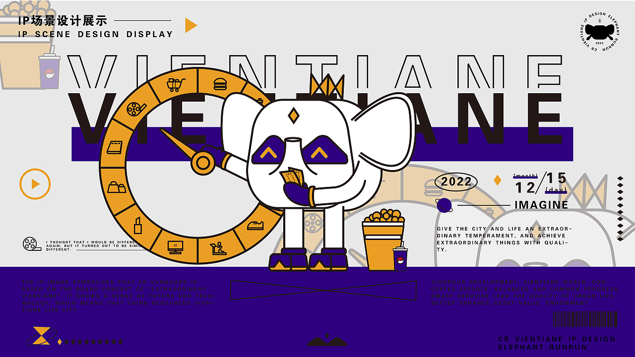 华润万家生活IP设计