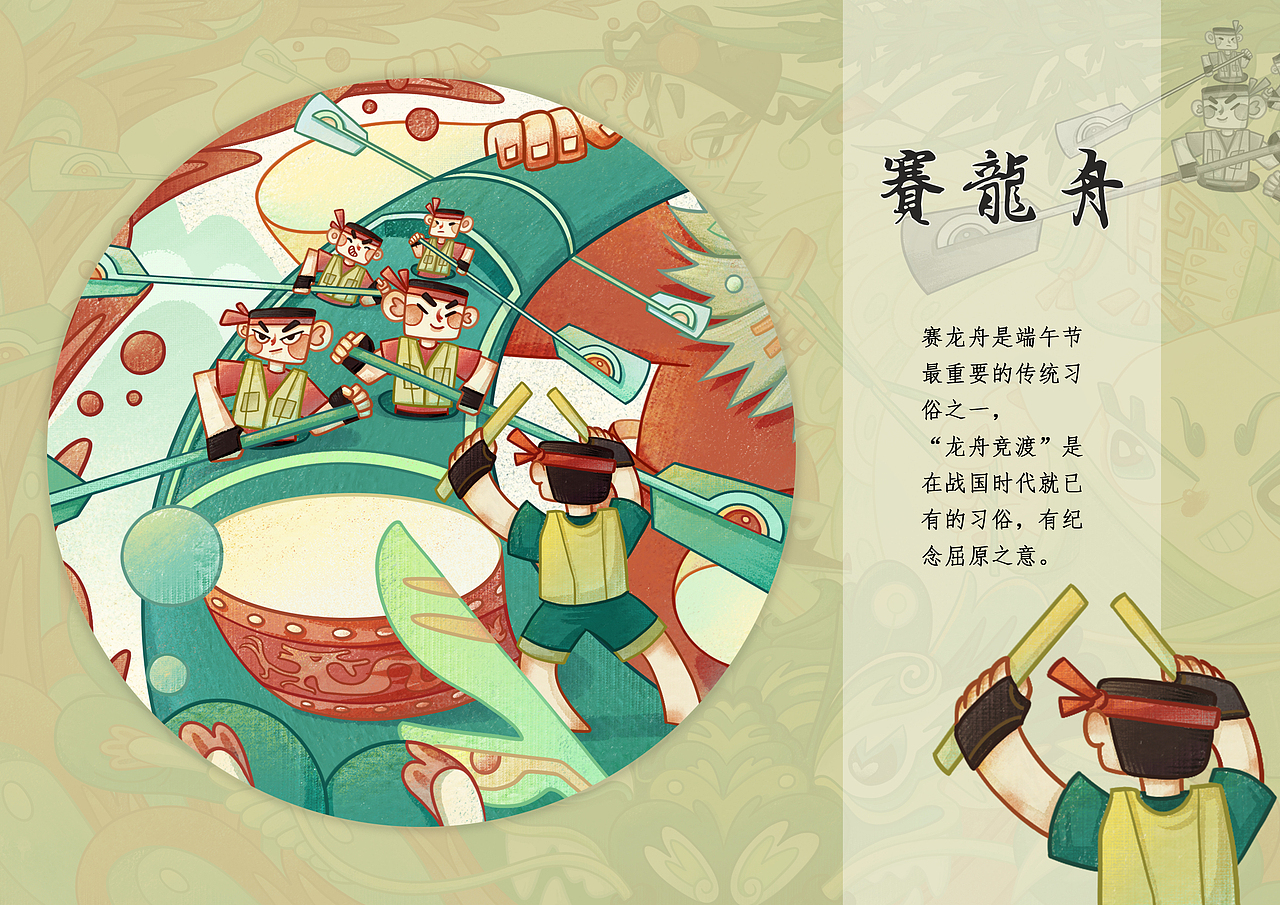 端午安康（图ZMzAyNjA5MjMy） - 商业插画 - 站酷设计师庐六原创素材 - 站酷ZCOOL