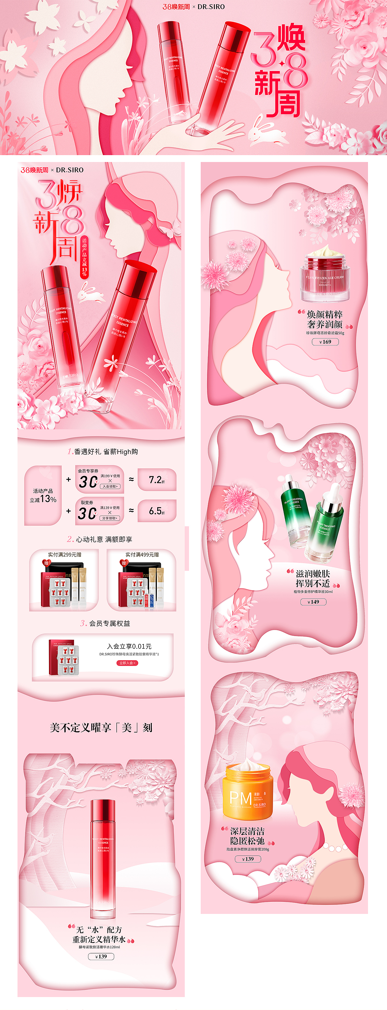 2023年度作品合集（图ZMzU5MTgzNTI0） - 电商 - 站酷设计师蓝瑟颜原创素材 - 站酷ZCOOL
