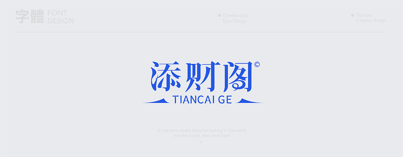 Typeface | 字体设计（图ZMzE4NDAxMjAw） - 字体/字形 - 站酷设计师TWOEIGHT阿曹原创素材 - 站酷ZCOOL