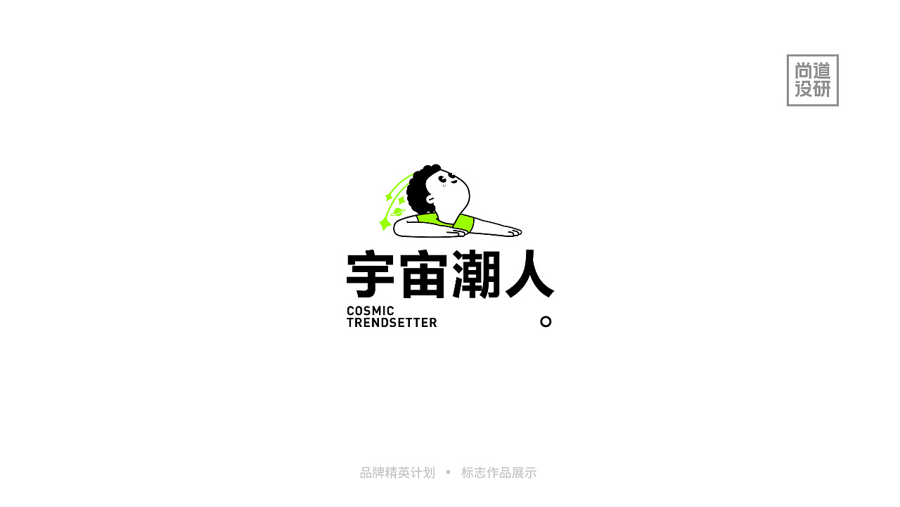 品牌精英计划标志阶段8-12月(图ZMzI3OTAzMjY4) - 品牌 - 站酷设计师尚道设研原创素材 - 站酷ZCOOL