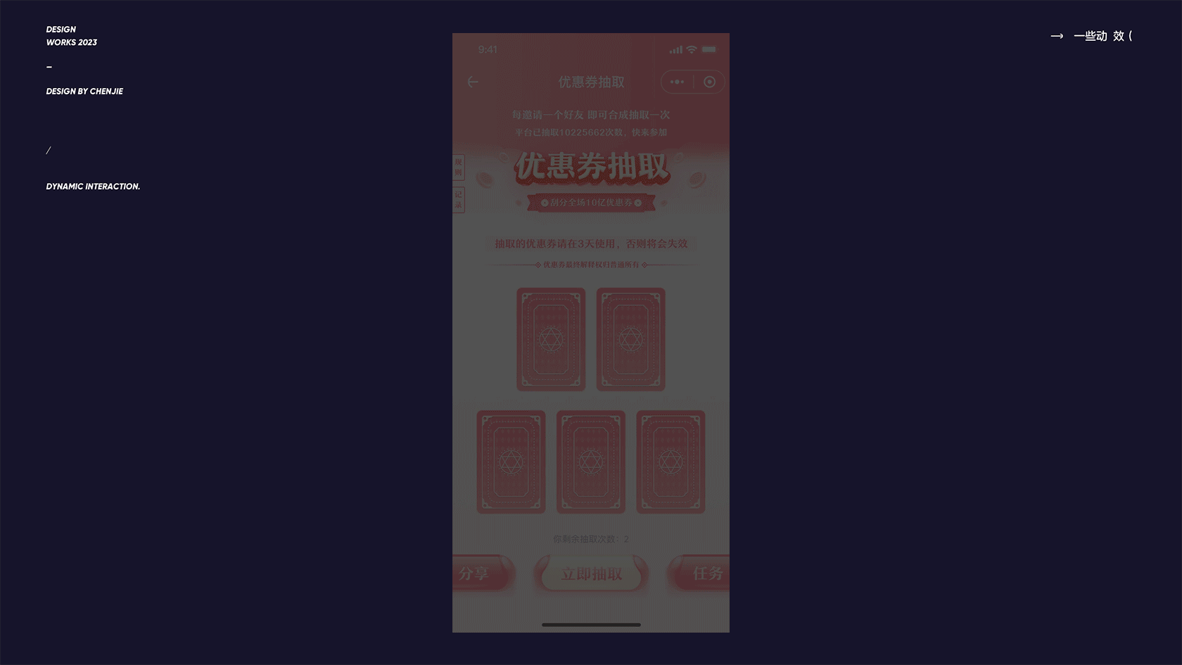 about , 一些动效 / 😁😁😁(图ZMzQyMjQ5MjY0) - APP界面 - 站酷设计师陈出杰作原创素材 - 站酷ZCOOL
