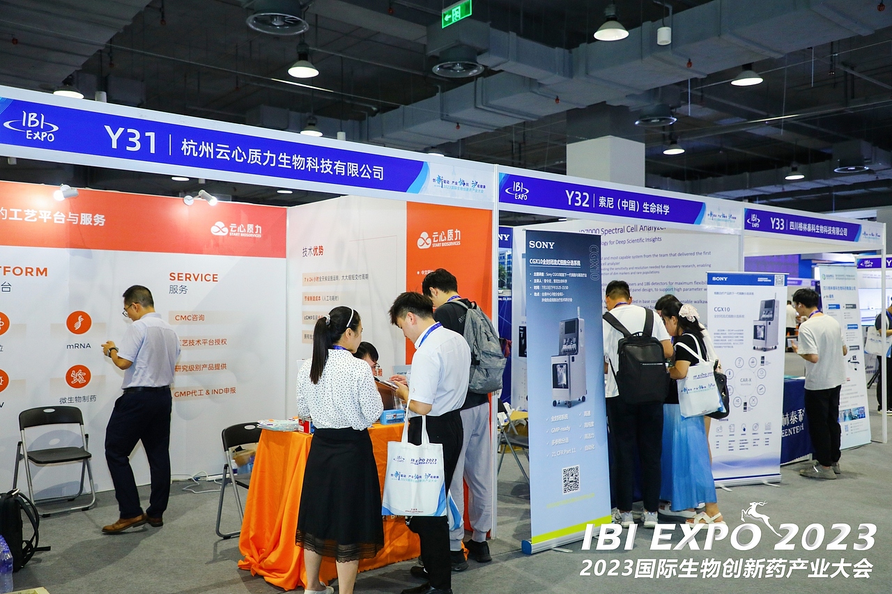 2023国际生物创新药产业大会-会议策划,物料设计