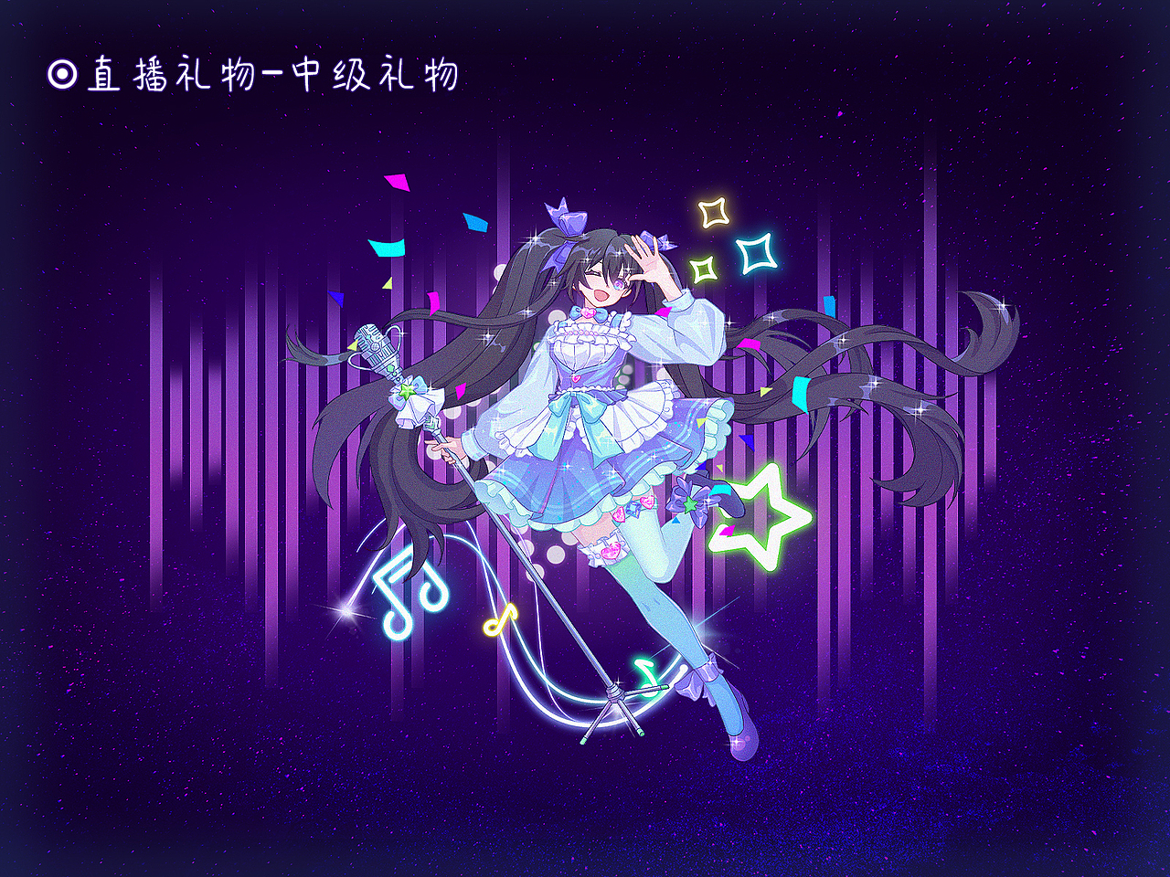 2023年直播礼物原画设计