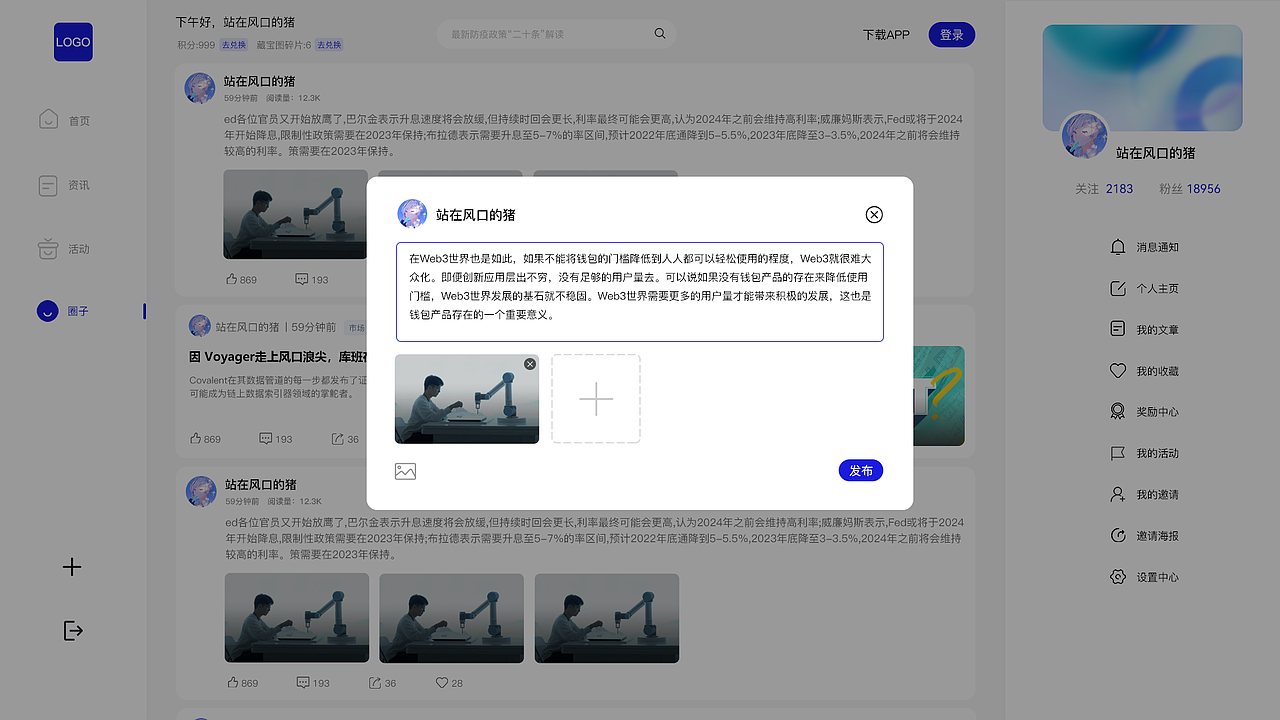 资讯裂变平台（PC）（图ZMzI1Mjg5NzIw） - APP界面 - 站酷设计师pjuu原创素材 - 站酷ZCOOL