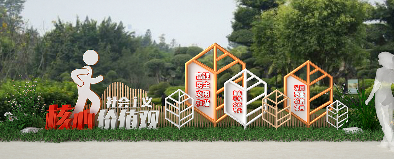社区氛围景观小品设计