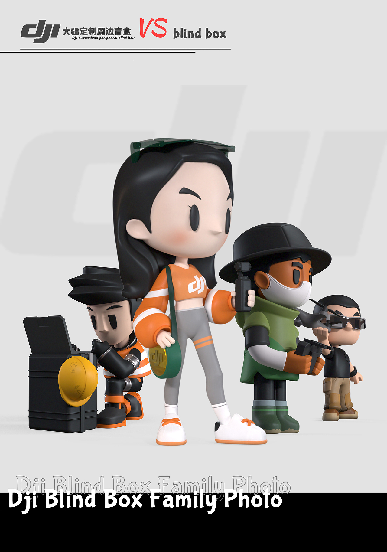 大疆定制周边盲盒/ip（图ZMzQxNjcyMjEy） - 人物/生物 - 站酷设计师成都奎峰文化传媒原创素材 - 站酷ZCOOL