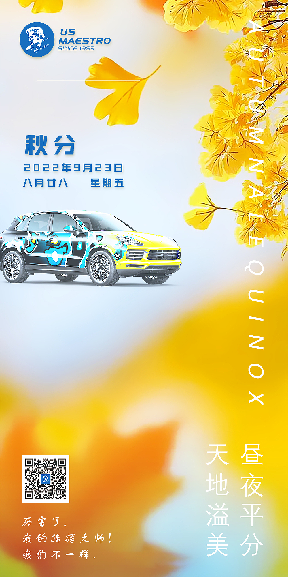 9月秋分海报（图ZMzE2ODM0Nzky） - 宣传物料 - 站酷设计师喜恋思意原创素材 - 站酷ZCOOL