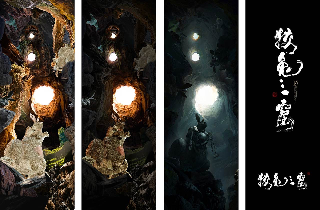 狡兔三窟（图ZMzI2MjUzNDUy） - 海报 - 站酷设计师摇啊摇sir原创素材 - 站酷ZCOOL