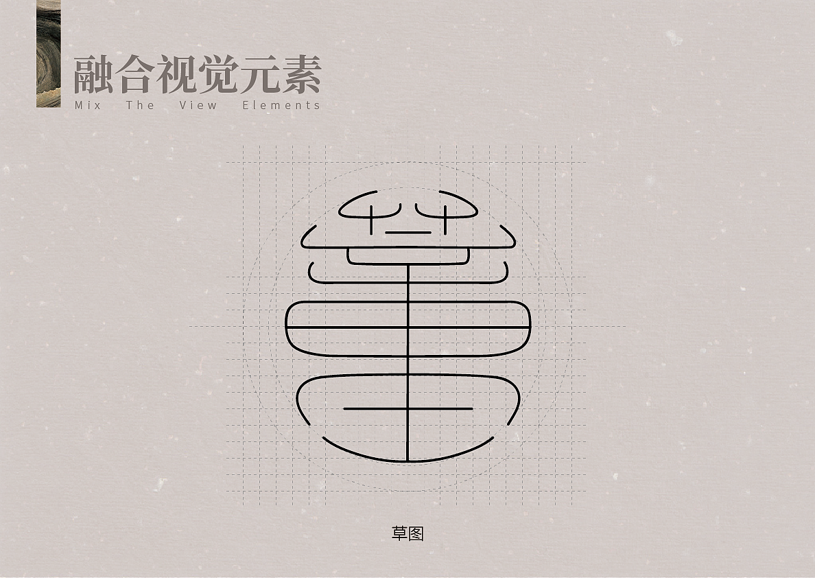 品牌视觉草案——跨境家族企业