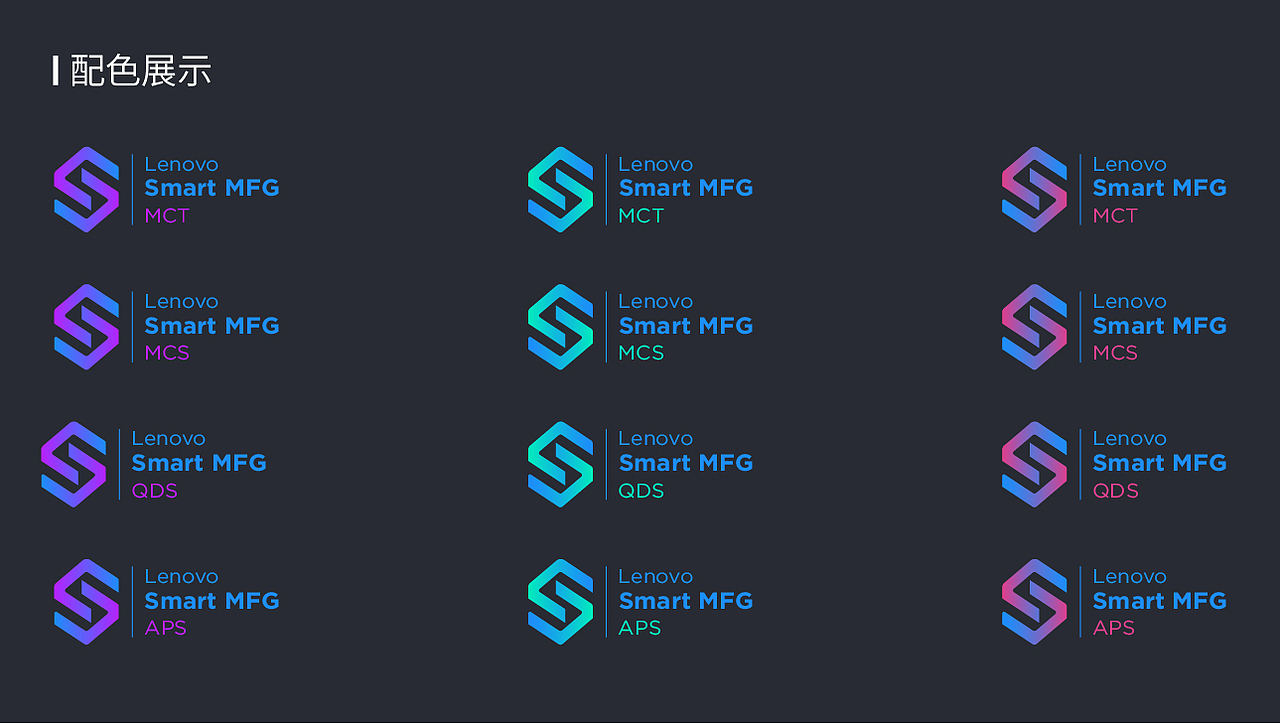Smart MFG logo设计(原创)