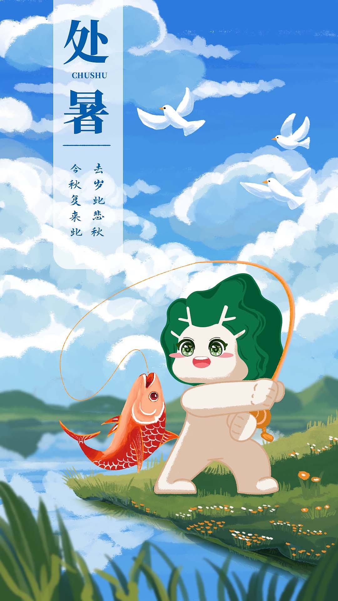 【阳光白菜】24节气插画·秋季篇（图ZMzY3NTE5NTAw） - 创作习作 - 站酷设计师设计师喜桃原创素材 - 站酷ZCOOL