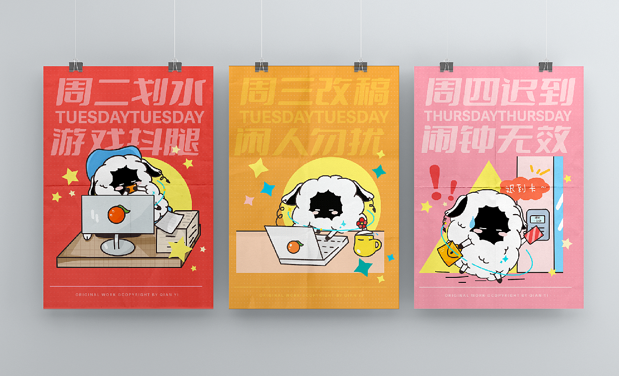 职场工作的一周-原创IP插画海报设计（图ZMzE1NDM0MjUy） - 商业插画 - 站酷设计师浅亦亦亦亦亦原创素材 - 站酷ZCOOL