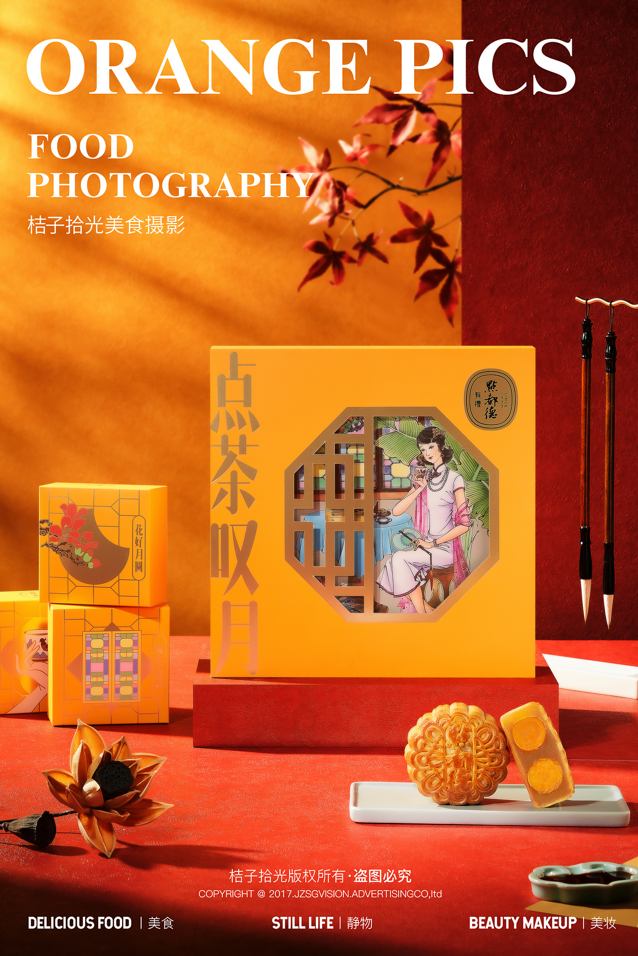 平面摄影丨点都德礼盒