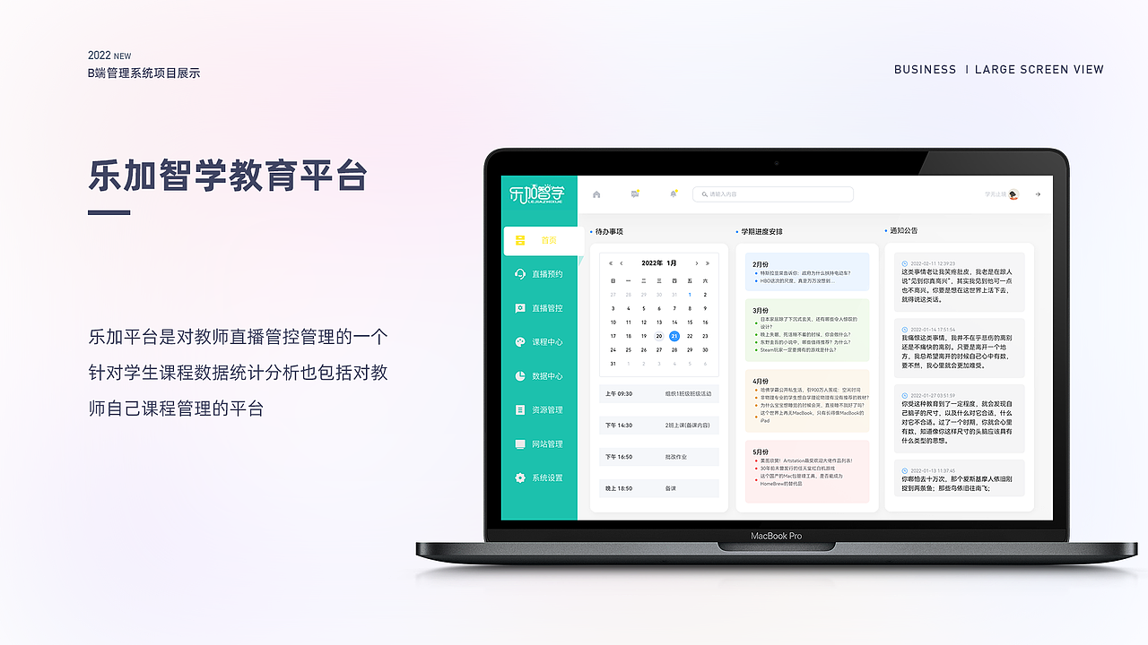 B端作品集（图ZMzMwNDQ1MzU2） - 软件界面 - 站酷设计师Glinzhu原创素材 - 站酷ZCOOL