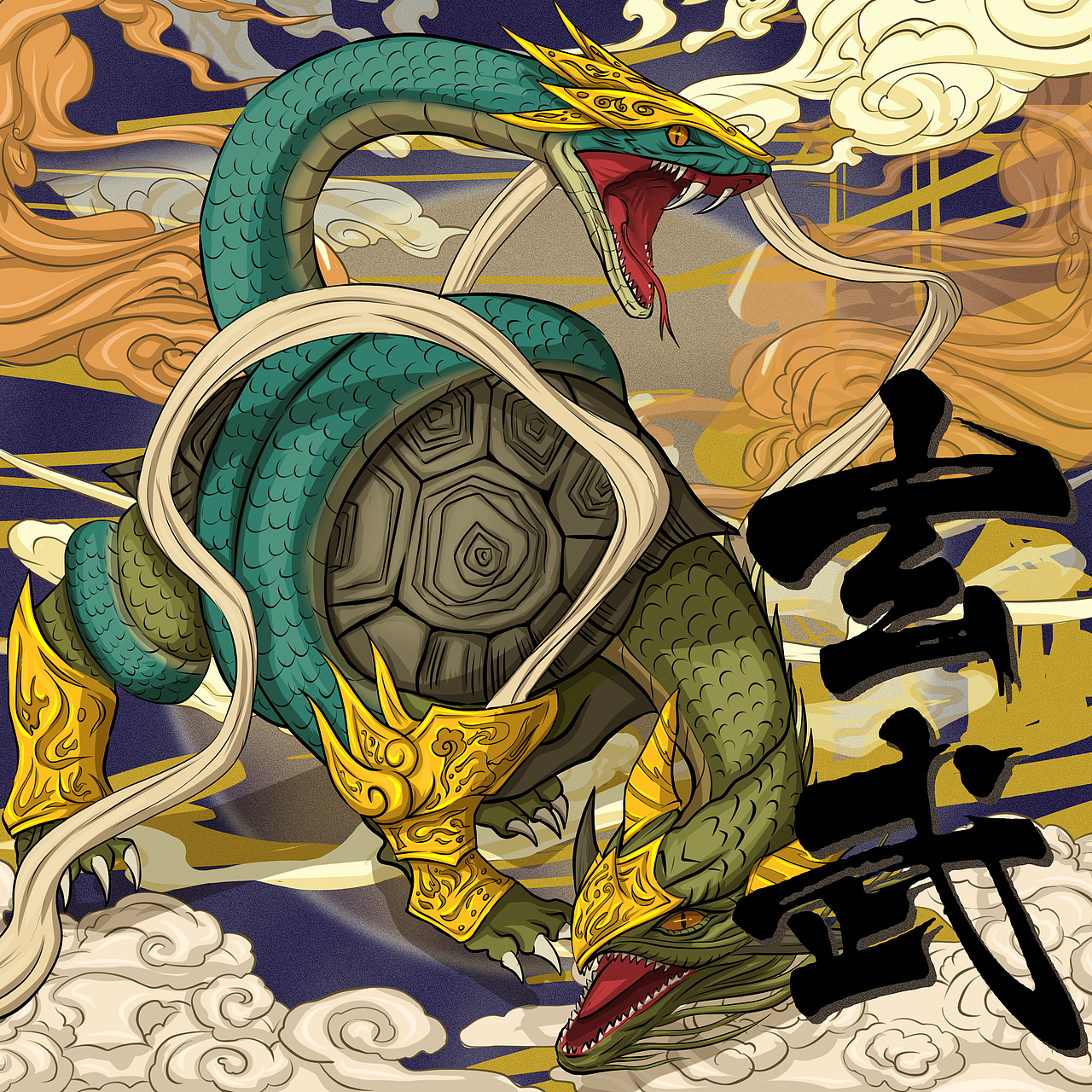 山海经四象青龙朱雀玄武白虎