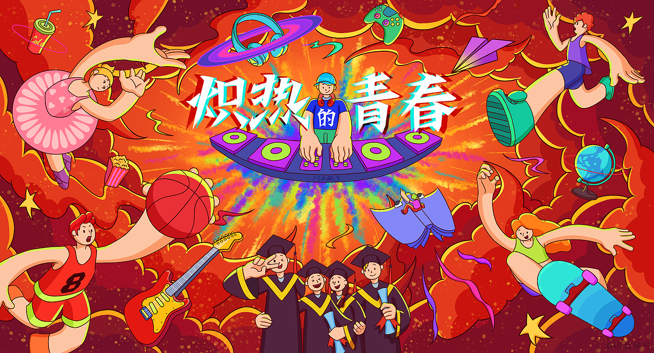平插主KV-熾熱的青春（圖ZMzQ3NTI1NTc2） - 商業(yè)插畫 - 站酷設(shè)計師川大俠5原創(chuàng)素材 - 站酷ZCOOL