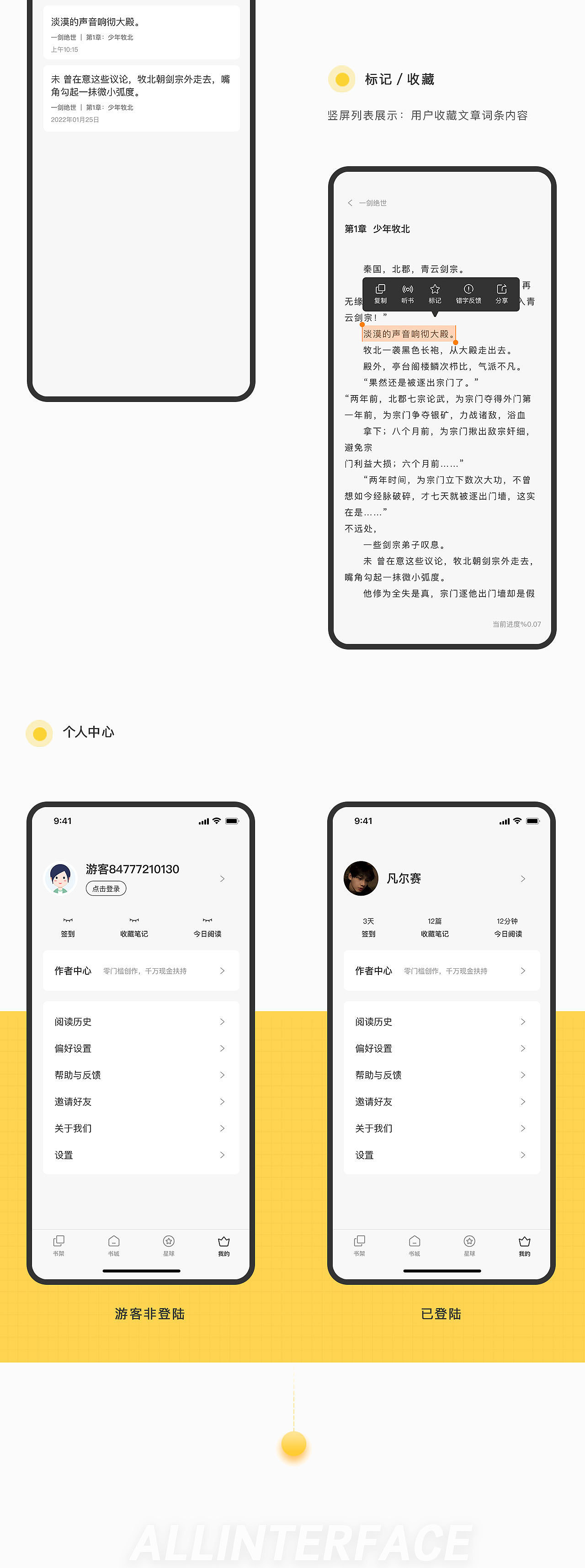 2022UI作品集（图ZMzIwMTIyMDky） - APP界面 - 站酷设计师会飞的嗖嗖原创素材 - 站酷ZCOOL