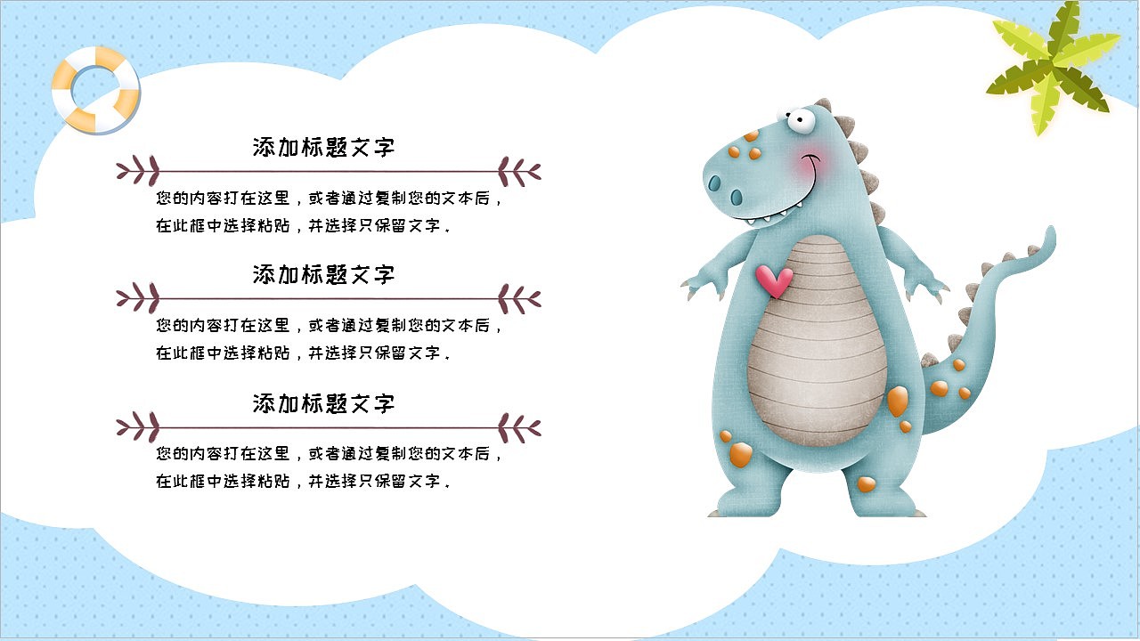 卡通暑假精彩一夏儿童生活成长相册PPT模板（图ZMzA2MTA5OTky） - PPT/Keynote - 站酷设计师豚趣网原创素材 - 站酷ZCOOL