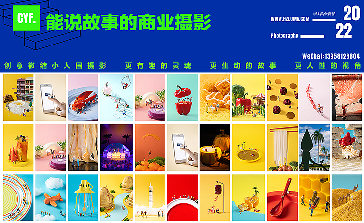 杭州摄影 ｜聚划算x创意摄影/微缩摄影/美食摄影（图ZMzEwMjEzMTI4） - 美食摄影 - 站酷设计师鹿马影像学院原创素材 - 站酷ZCOOL