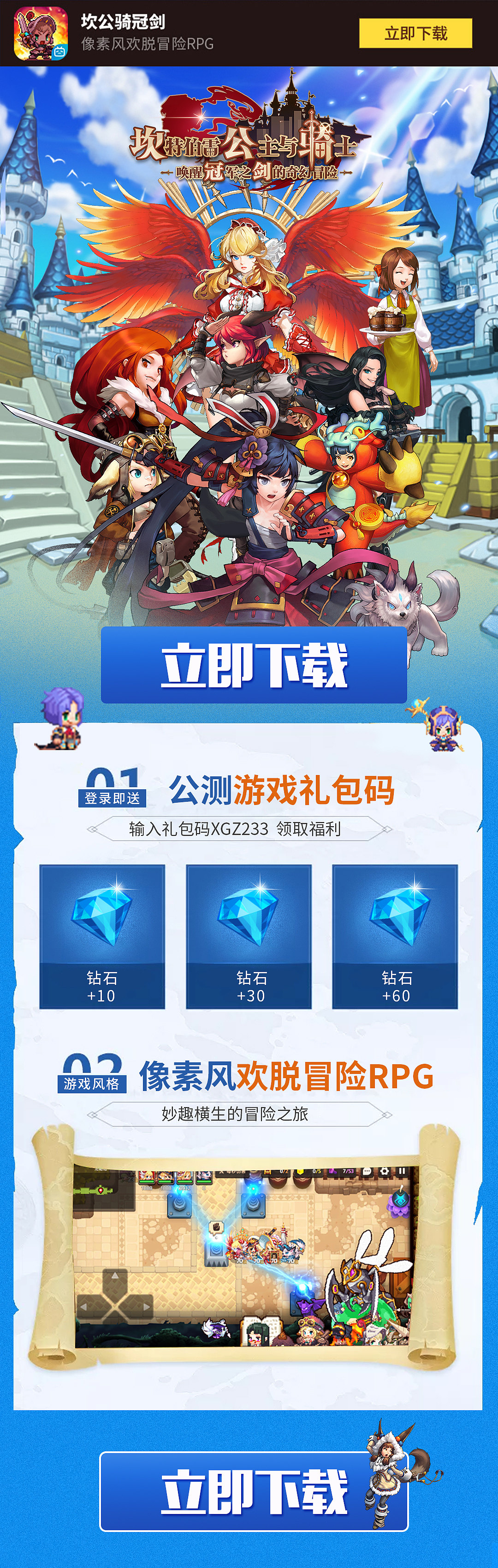 信息流游戏投放落地页（图ZMzQ4MzkwMTcy） - 其他平面 - 站酷设计师吃兔子的萝卜1原创素材 - 站酷ZCOOL