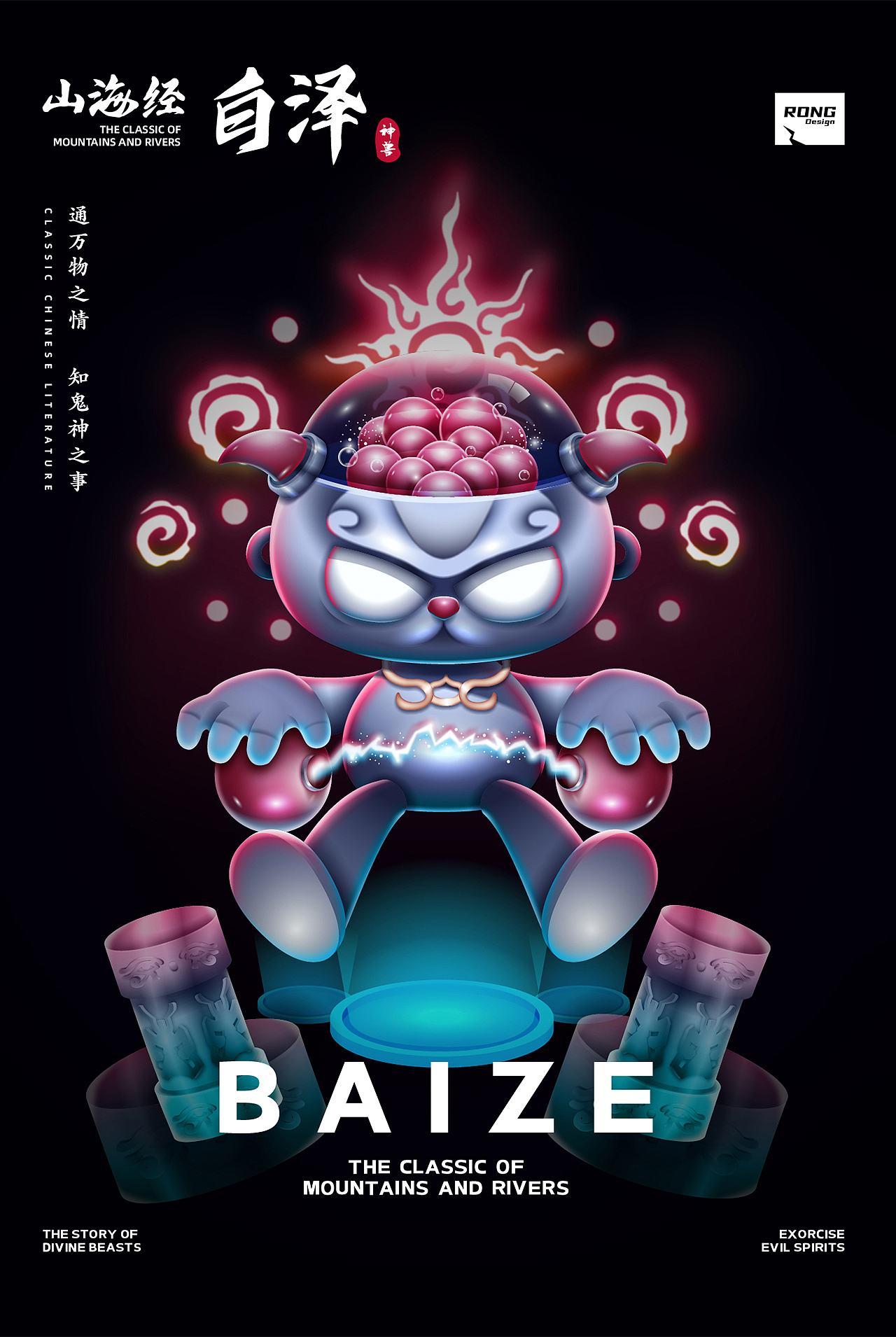 【作业9】伪3D神奇动物
【作业9感受】<br>包子老师的伪3D在材质表现上很有感觉，这次新学的环境光的表达，用来做神话、科幻等主题非常有感觉。我这次选择了《山海经》里的传说人物，展现中华文化的丰富和深刻内涵～