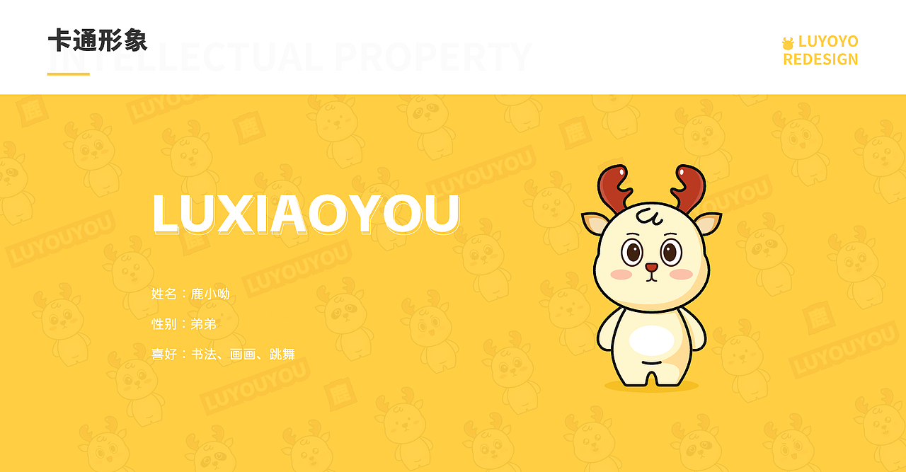 鹿呦呦APP界面改版设计（图ZMzU5NzM3OTg0） - APP界面 - 站酷设计师Jiang7iang原创素材 - 站酷ZCOOL