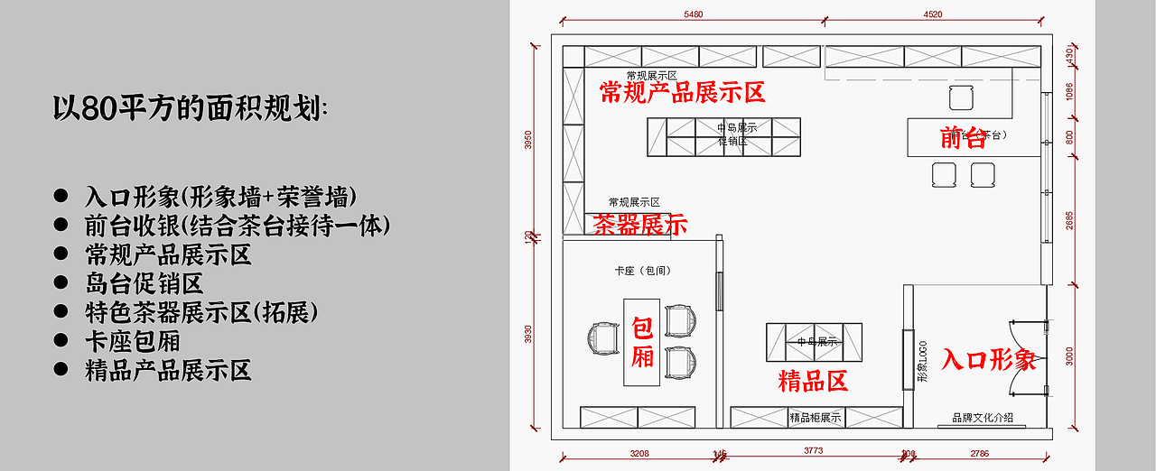 六堡茶形象店设计，展厅设计（图ZMzM2NjI0MTk2） - 商业空间设计 - 站酷设计师YEZ一豪原创素材 - 站酷ZCOOL