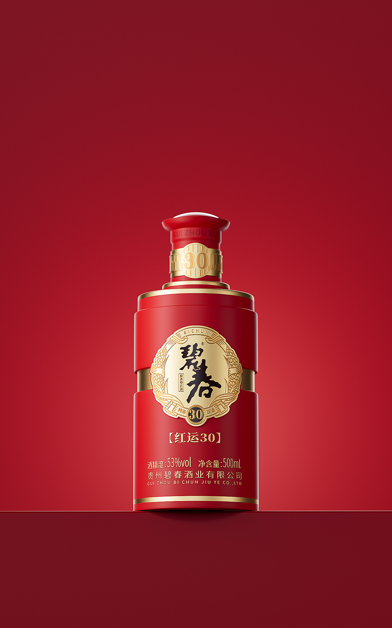 白酒包装渲染（图ZMzYzODk3MDI0） - 产品 - 站酷设计师冰棒熊原创素材 - 站酷ZCOOL