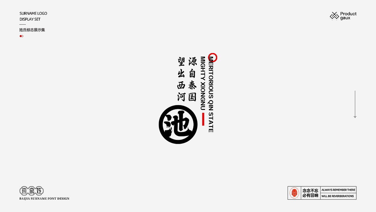 百家姓字体标志设计 06（图ZMzUyMjY5OTg0） - Logo - 站酷设计师设计师韦兴原创素材 - 站酷ZCOOL