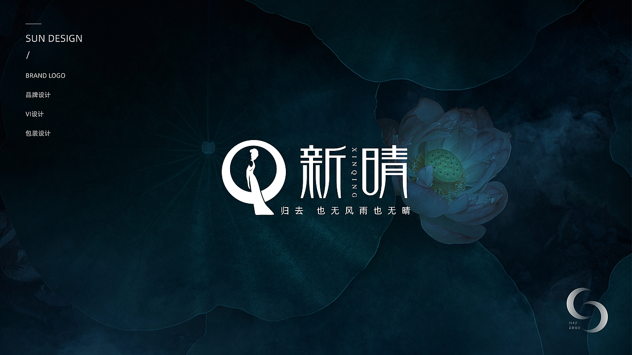 一组原创国风系列LOGO设计（图ZMzE0MDQxNDc2） - Logo - 站酷设计师什么上香原创素材 - 站酷ZCOOL