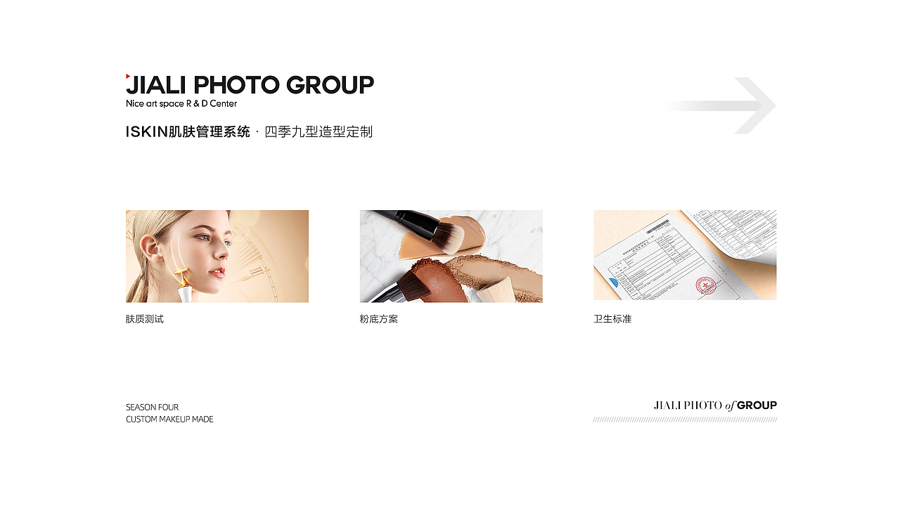 品牌介绍婚纱摄影